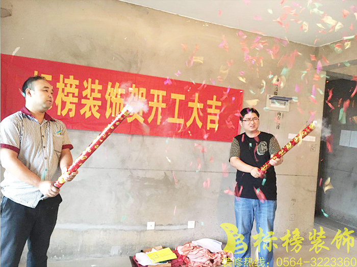 六安标榜装饰-红达义乌市场开工大吉