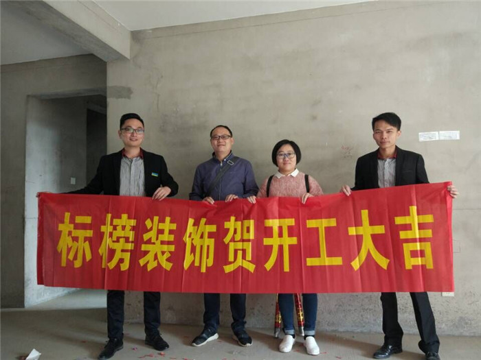 六安标榜装饰-银河湾开工大吉