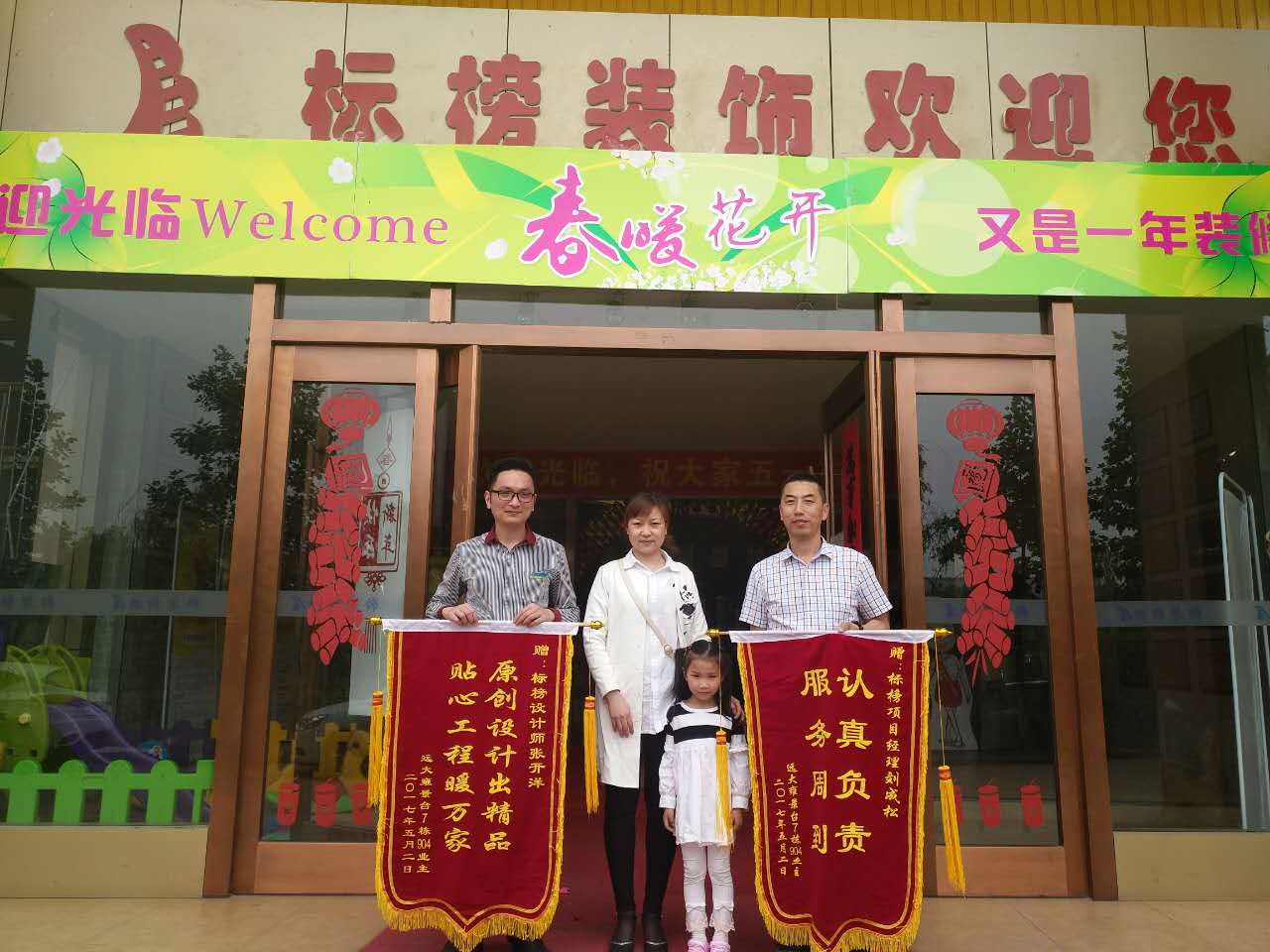 六安标榜装饰业主好评