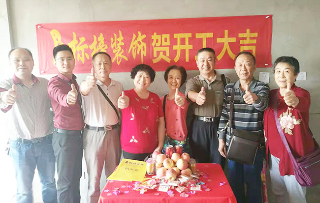 浙东商贸城开工大吉