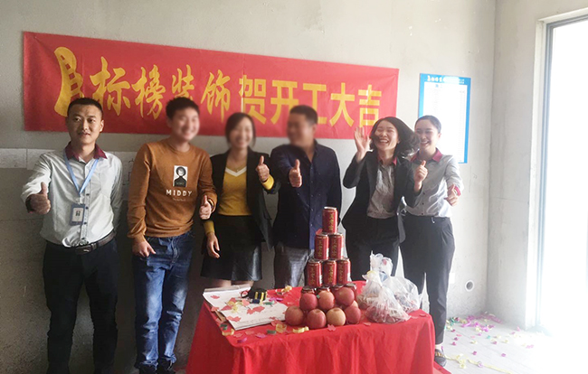 六安标榜装饰-温沙小镇装修开工大吉