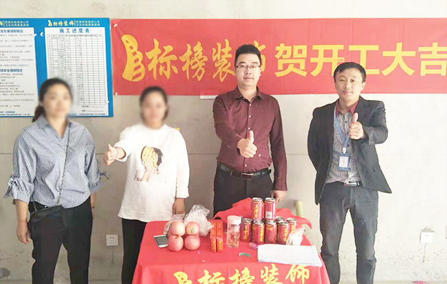 六安标榜装饰-湖公馆装修开工大吉