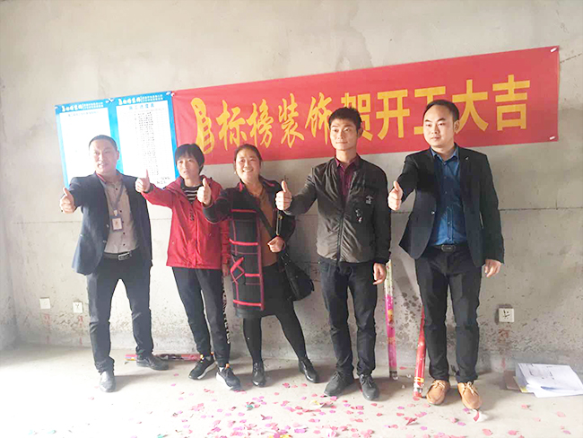 六安标榜装饰-温莎小镇装修开工大吉