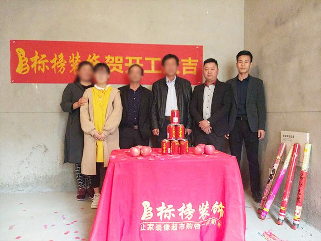 六安标榜装饰-安兴正和城装修开工大吉