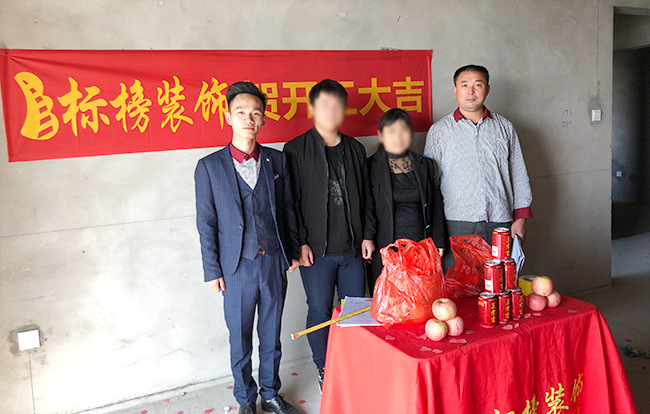 六安标榜装饰-中兴文文华园装修开工大吉