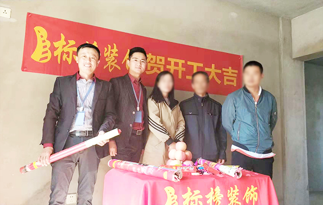 六安标榜装饰-和平花园装修开工大吉