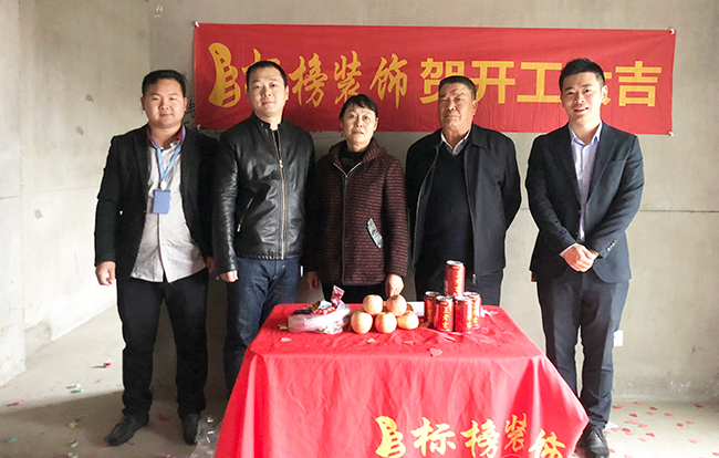 六安标榜装饰-卡地亚湾小区开工大吉