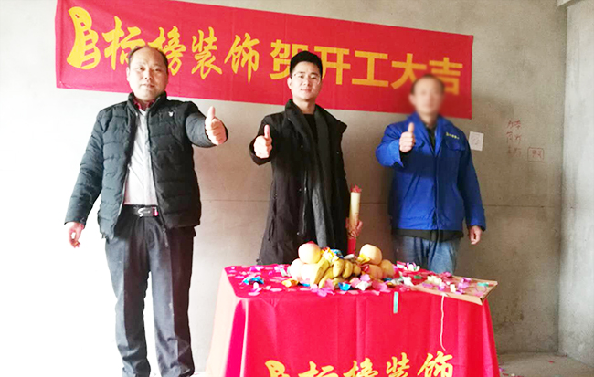 六安标榜装饰-浙东商贸城装修开工大吉