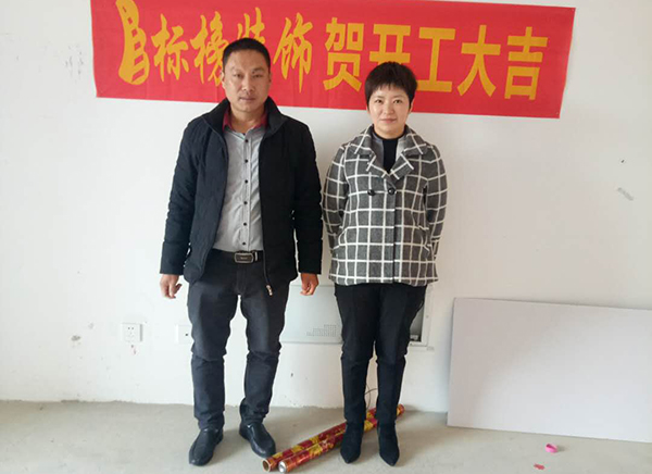 六安标榜装饰-地矿华府开工大吉