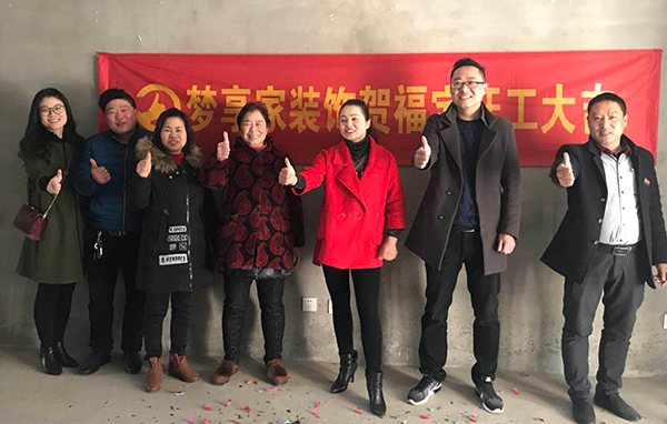 六安标榜装饰-海亮官邸开工大吉