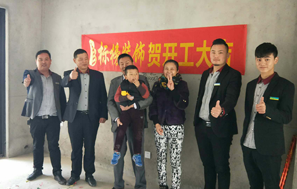 六安标榜装饰-湖公馆开工大吉
