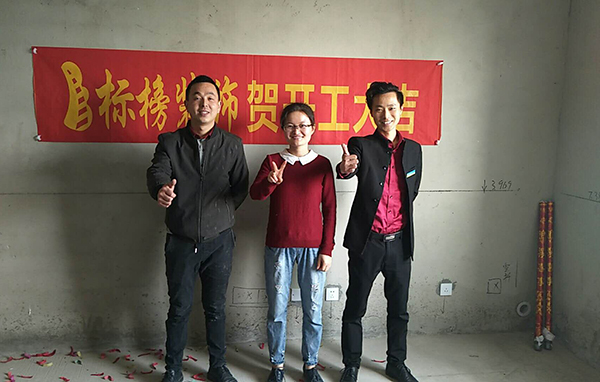 六安标榜装饰-水木清华开工大吉