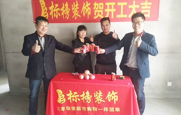 六安标榜装饰开工工地
