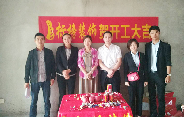 六安标榜装饰振兴共和城15#1801开工大吉