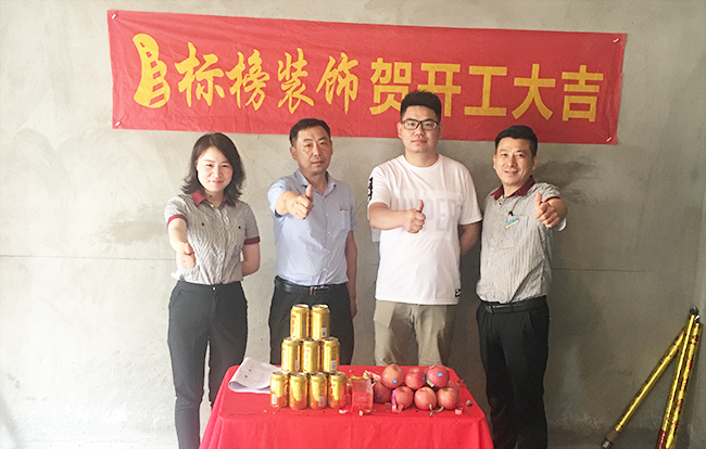 六安标榜装饰开工大吉