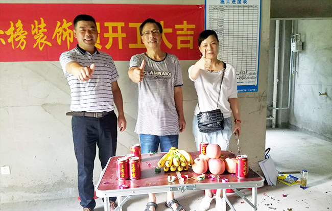 龙泽府邸开工大吉