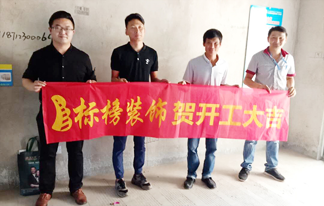 六安标榜装饰-水韵东方开工大吉