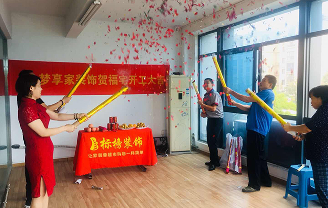 碧桂园门面111号开工
