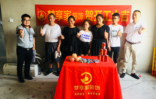 水木清华13#3001开工