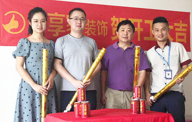 城投佳苑开工大吉