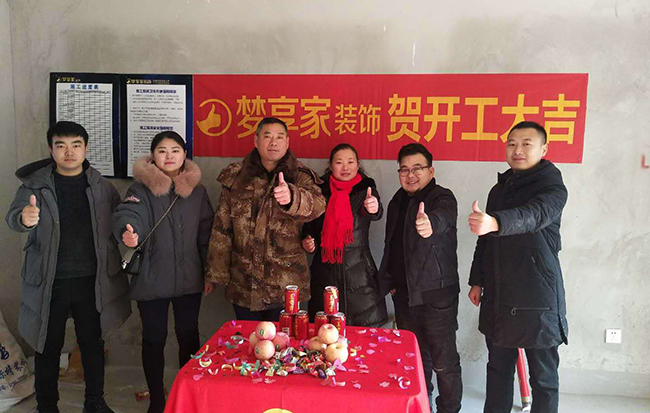 六安标榜装饰-沁园春装修开工大吉