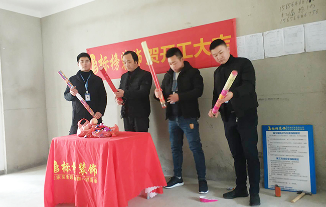 六安标榜装饰-丽水康城装修开工大吉