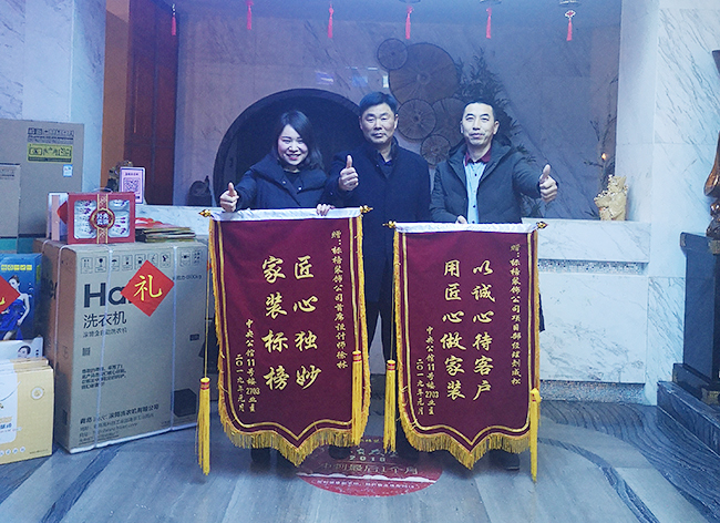六安标榜装饰-中央公馆客户送锦旗