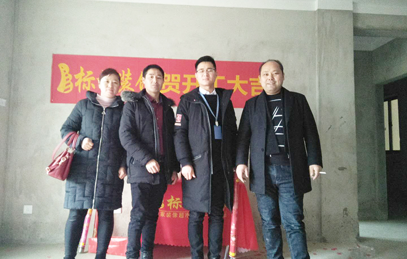 六安标榜装饰-恒生南山郡开工大吉