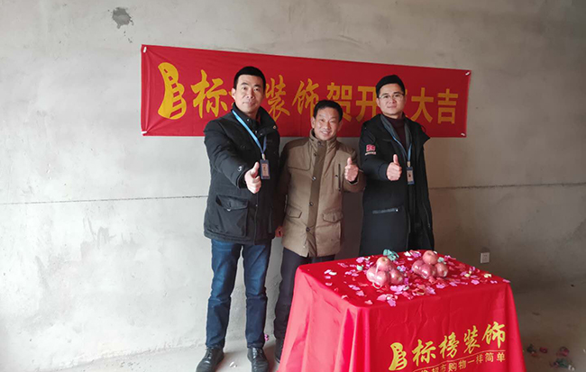 渐东商贸城开工大吉