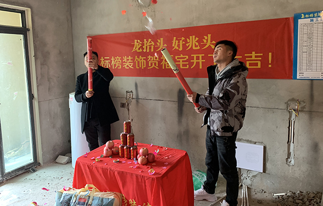 六安标榜装饰－紫御府开工大吉
