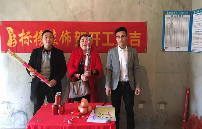 六安标榜装饰-皋城王府开工大吉