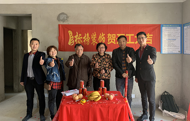 文华家园开工大吉