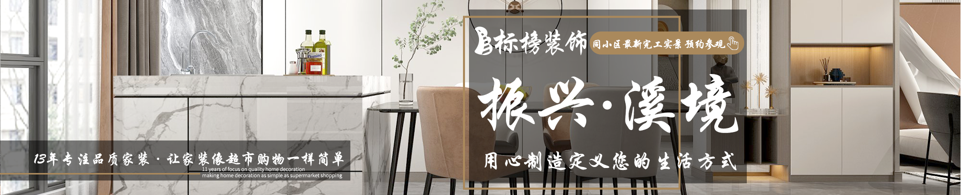 振兴·溪境